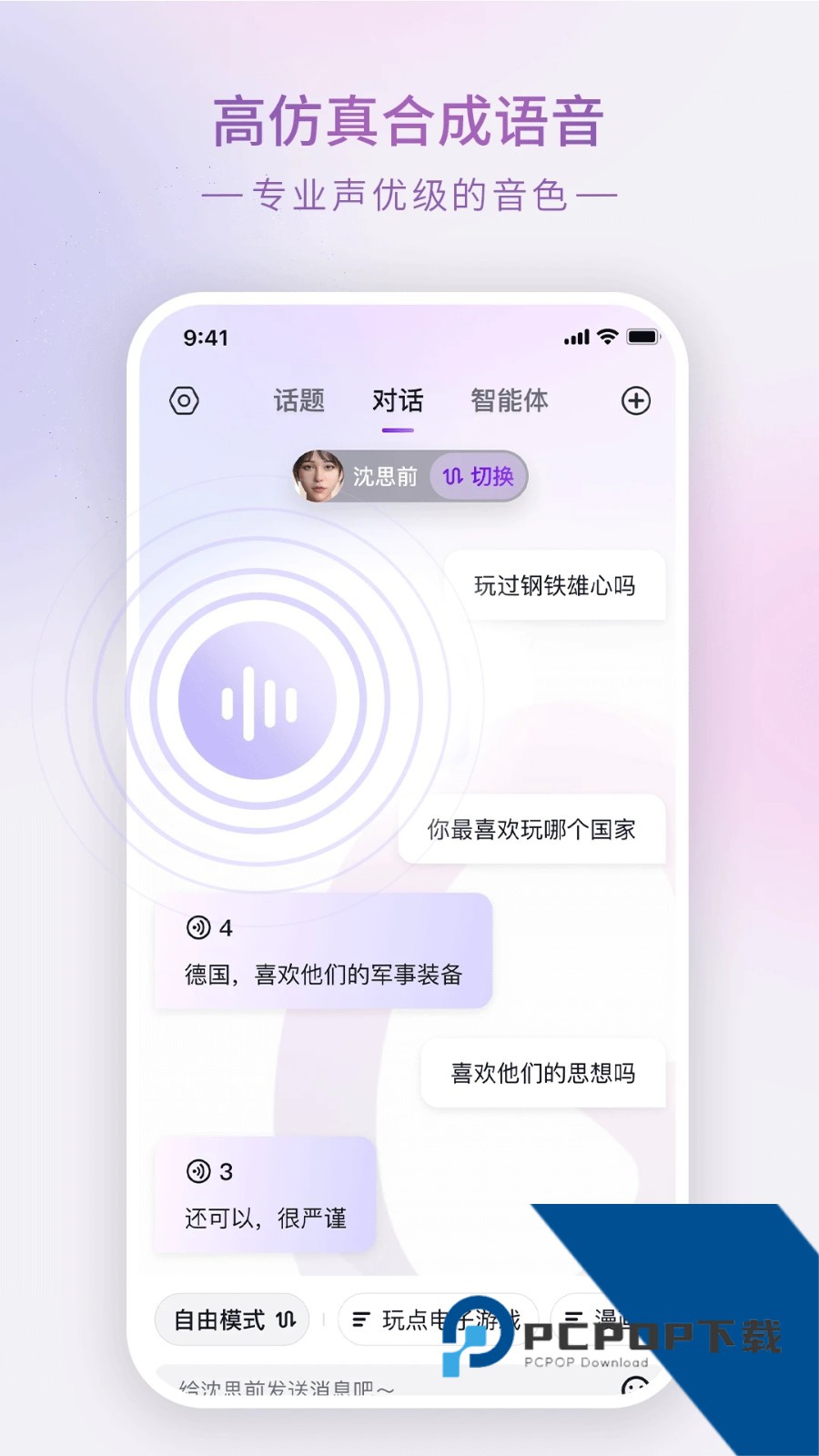 glow无屏蔽词版本最新版下载2.0.9