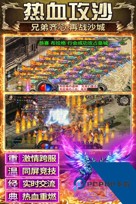 传奇之业手游 最新版v1.0.0