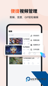 易录屏手机版下载 v5.0.9