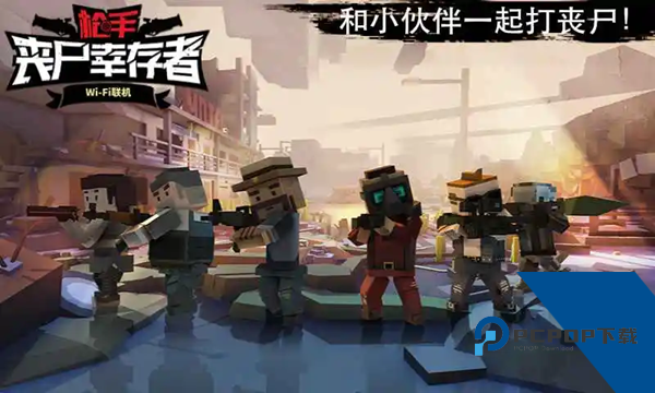 手丧尸幸存者内置MOD菜单版 无敌版v8.0.0