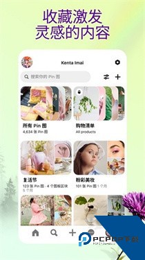 pinterest download中文版下载v12.6.0