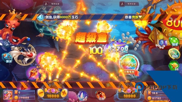 陌客捕鱼2d联机版 最新版v3.5