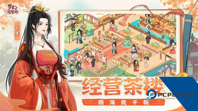 梦幻消除战安卓版本2026下载v1.4.47下载安装