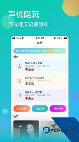 牡丹直播app免费版最新版下载1.31.03