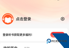 鲸鱼畅听小说官方完整版应用app下载 v1.3.6