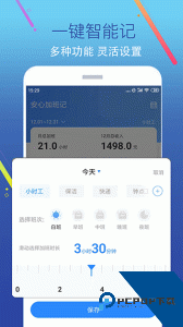 加班记工时软件下载 v1.0.6