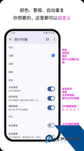 计时器倒计时中文版下载 v3.14.5