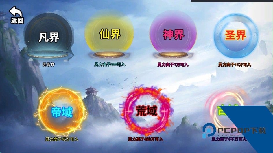 蛊界游戏官方正版 最新版v1.0