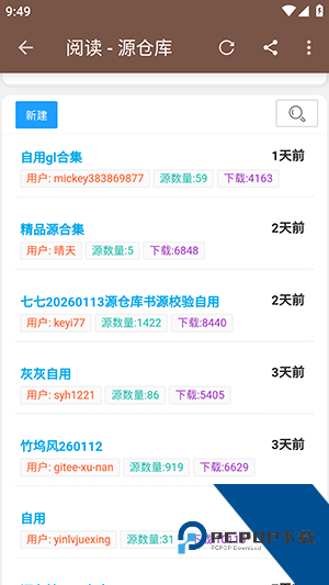 阅读Plus免费版应用app下载 v3.26.011319