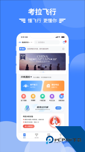 考拉飞行官方正版最新版下载 v7.5.4