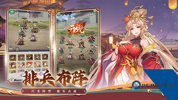 微微三国永久0.1折扣版 免费版v1.0