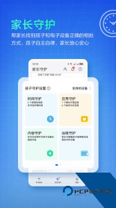 华为教育中心官方正版下载 v15.4.1.300