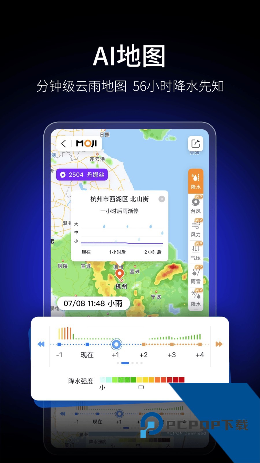 墨迹天气15天预报最新版下载v9.0918.02