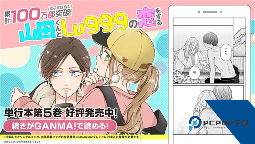 ganma漫画最新版