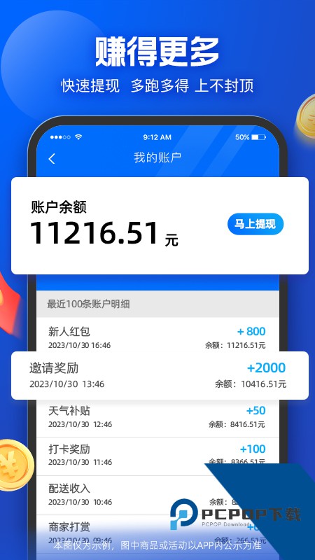 蜂鸟众包app最新版本下载 v10.4.2安卓版