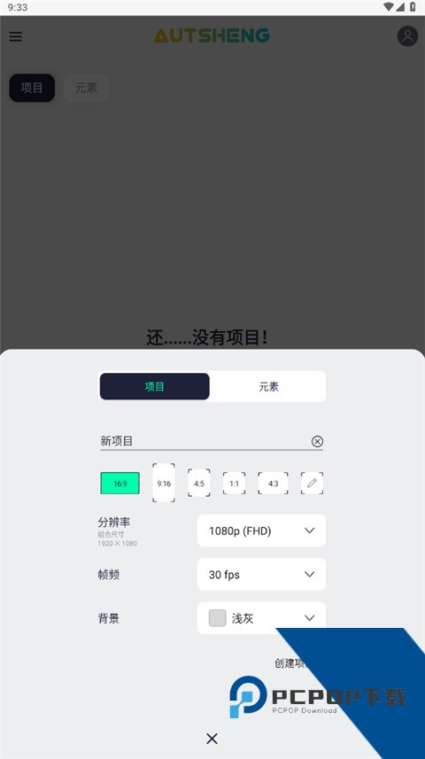 Alight Motion凉笙版(AutSheng)下载 v5.5.0安卓版