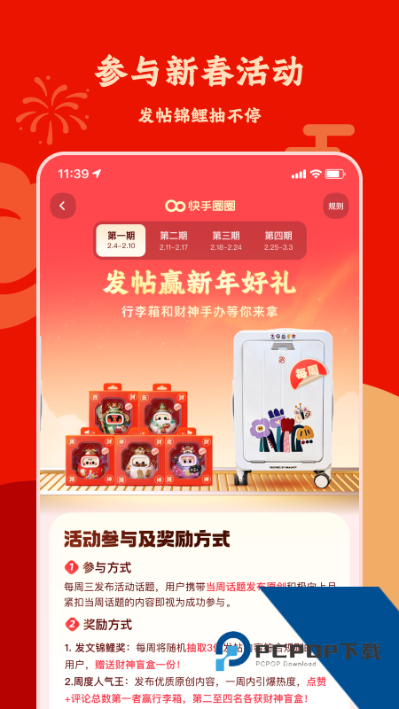 快手圈圈app最新版本 v1.10.31.66安卓版