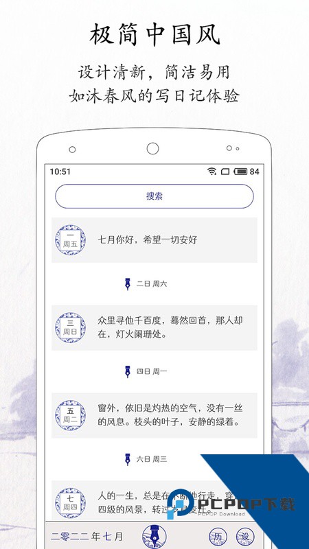 每日记app最新版本下载 v2.4.0安卓版
