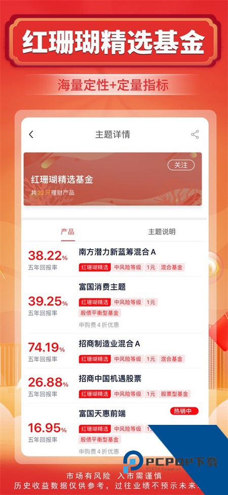 太平洋证券手机版最新版本下载 v5.5.3安卓版