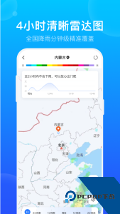 手机天气预报app最新版客户端下载 v2.4.3