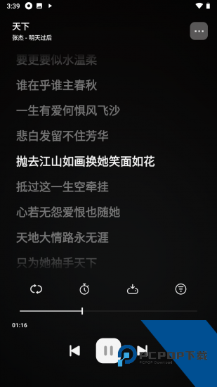 岸听音乐app2026新版 v2.7