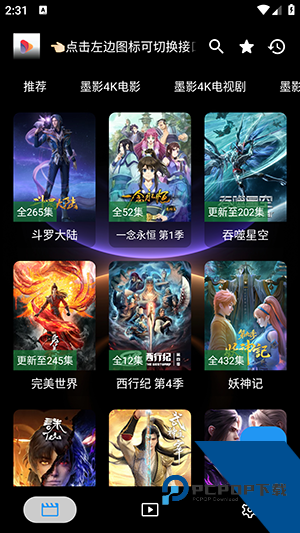 墨盒影视官方正版 v3.5.3