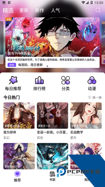 漫趣漫画免费