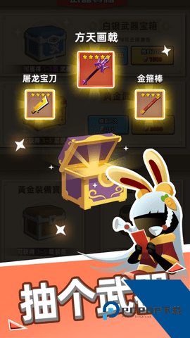 我比武特牛无限内购版 无限钻石版v0.42.1