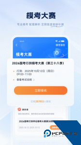 粉笔app最新版手机版下载 v6.18.4