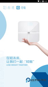 轻啦官方正版软件下载 v2.0.4