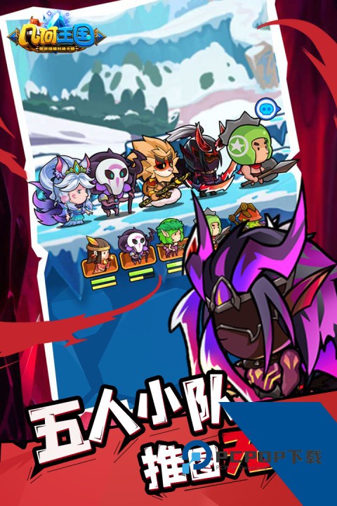 几何王国无限钻石版 安卓版v1.33.39