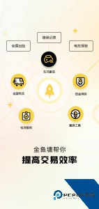 金鱼塘二手车平台最新版下载 v2.2.7