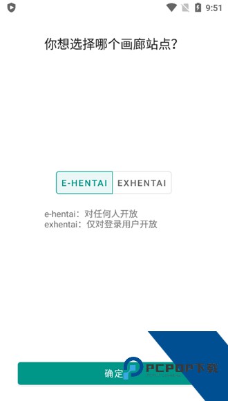 ehviewer绿色版最新版本2026下载