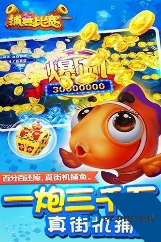 小玛丽捕鱼2026最新版 安卓版v1.0