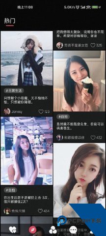 SUB社交app下载安卓3.1.7