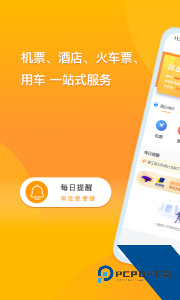 润出行app官方正版下载 v4.0.6