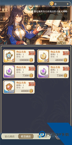 二次元氪金模拟2免费版 最新版v3.21