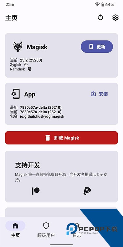 Magiskdelta狐狸面具软件安卓版v27.2