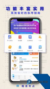 助理医师考试题库下载 v2.6.1