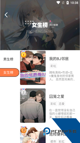 BoyLove官方新版
