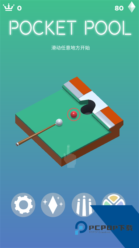 口袋台球PocketPool 手机版v1.0.1