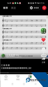 江音统教官方正版下载 v3.1.1