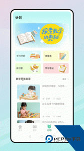 都都数学app官方正版客户端下载 v8.9.8