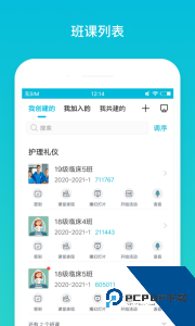 云班课官方正版最新版下载 v5.4.46