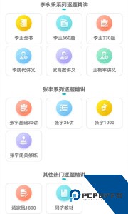 贝特狗考研手机版下载 v3.2.0
