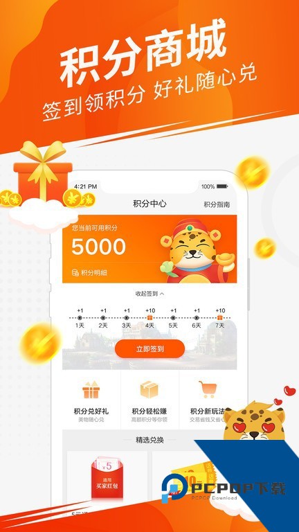 畅易阁天龙八部交易平台App怀旧服v2.17.5