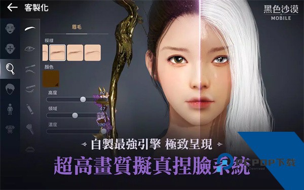 黑色沙漠台服手游版官方安卓版v2.18.12