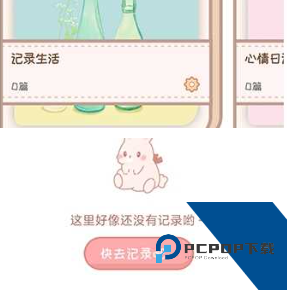 多多手帐免费版应用app下载 v3.0.6
