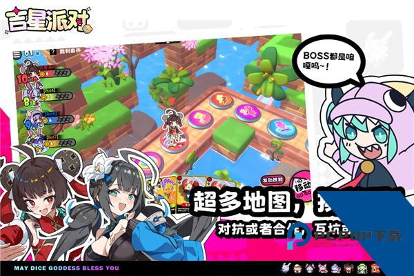 吉星派对内购版 安卓版v3.0.1