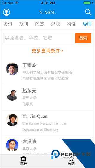 Xmol科学知识平台app安卓版v2.0.1